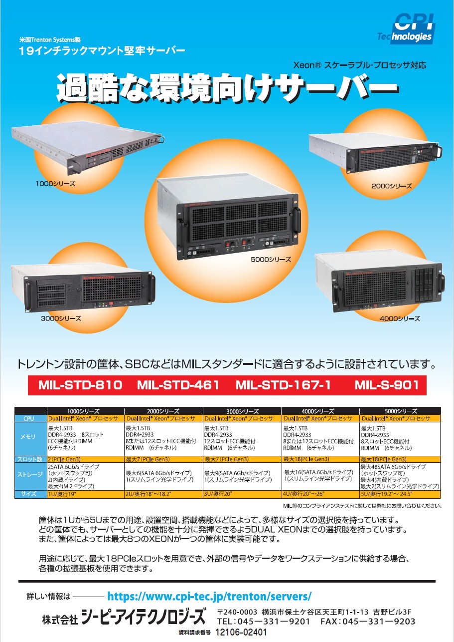 新製品情報 日刊工業新聞社