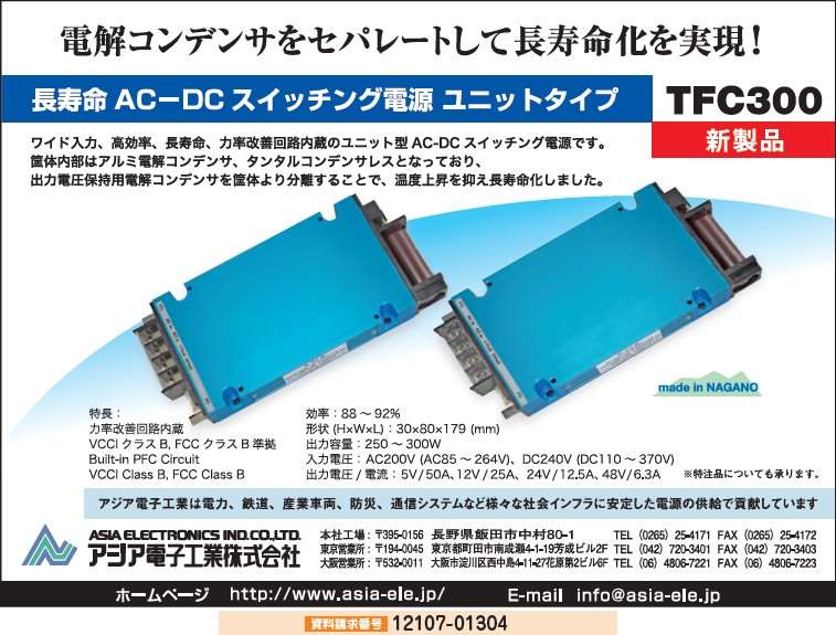 長寿命AC-DCスイッチング電源ユニットタイプ