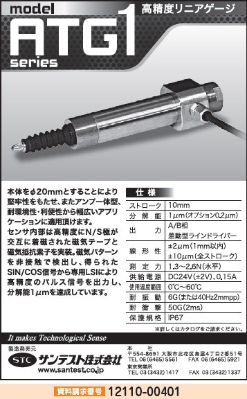 高精度リニアゲージ