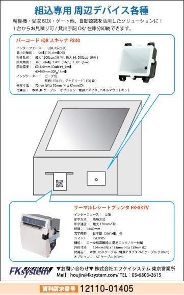 組込専用 周辺デバイス各種