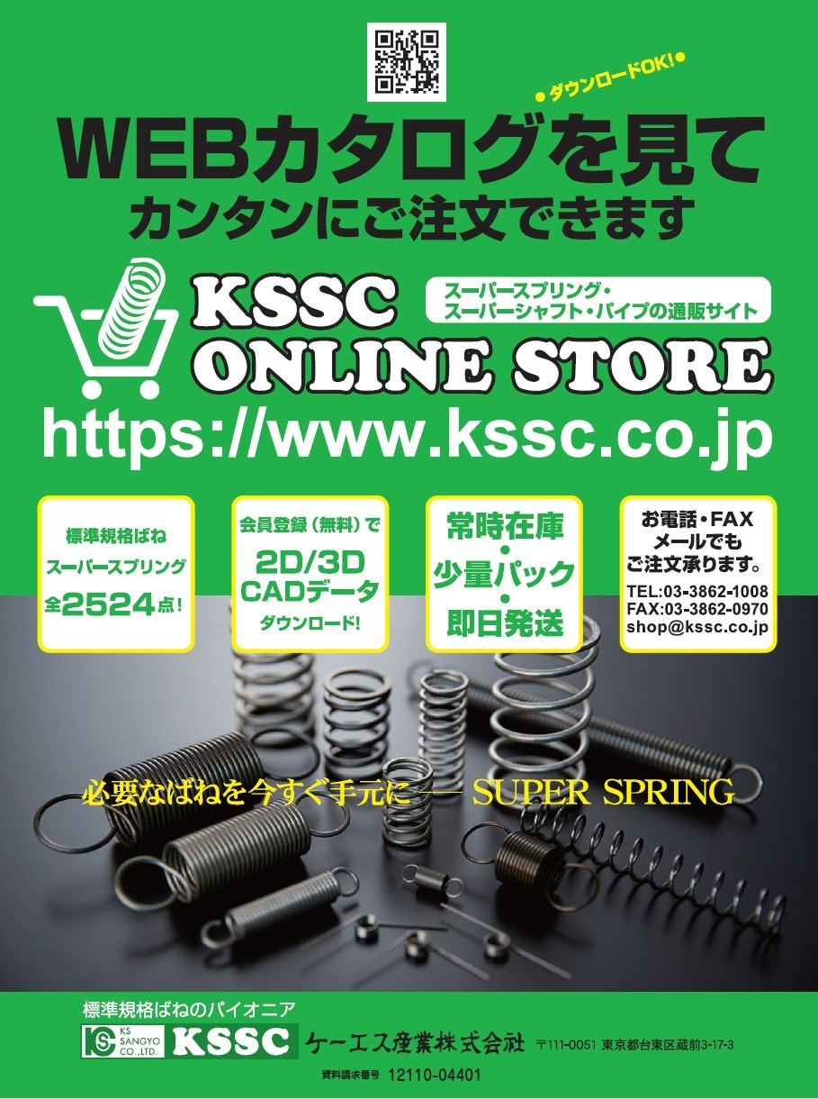 KSSC Online Store