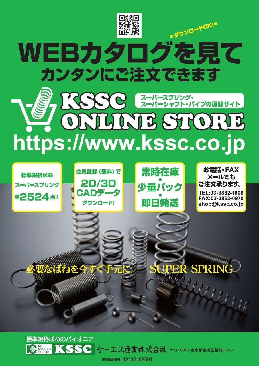 KSSC Online Store