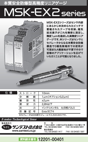 本質安全防爆型高精度リニアゲージ