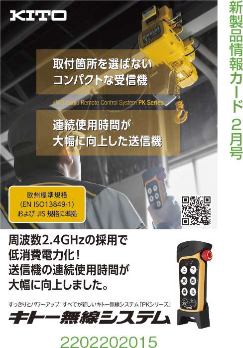 無線システム