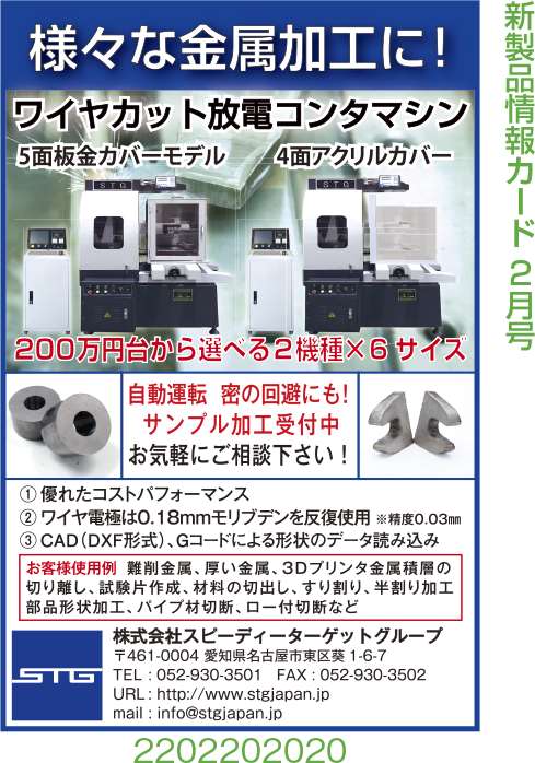 ワイヤカット放電加工コンタマシン