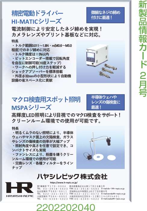 精密電動ドライバーなど