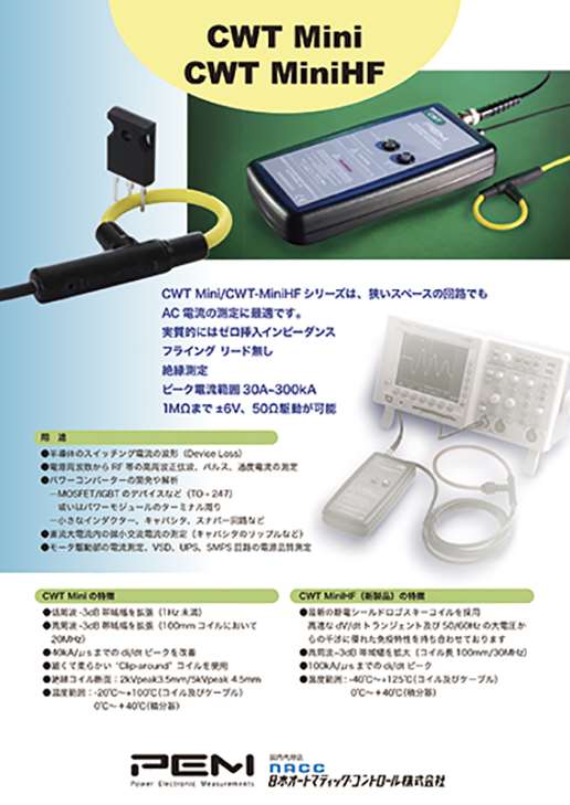 AC電流センサ
