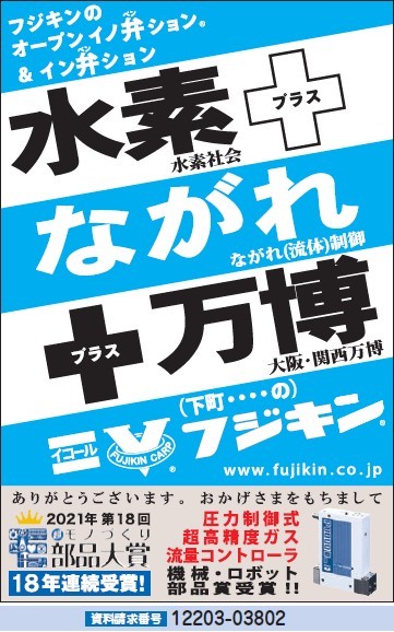 圧力制御式超高精度ガス流量コントローラ