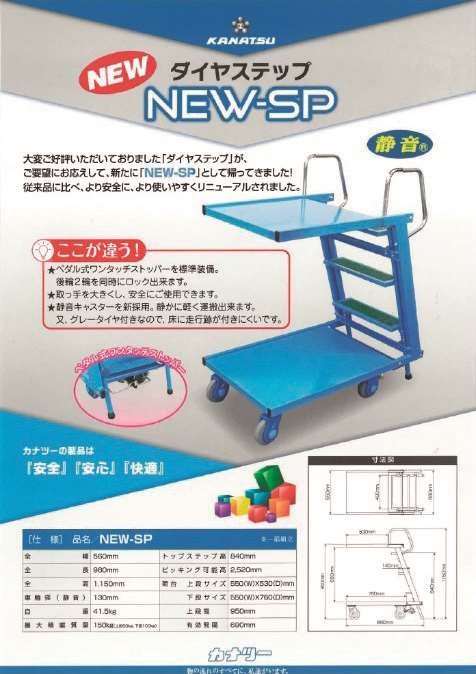 ピッキング台車