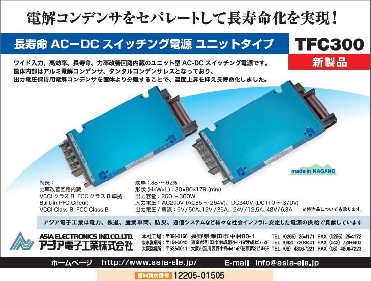 長寿命AC-DCスイッチング電源ユニットタイプ