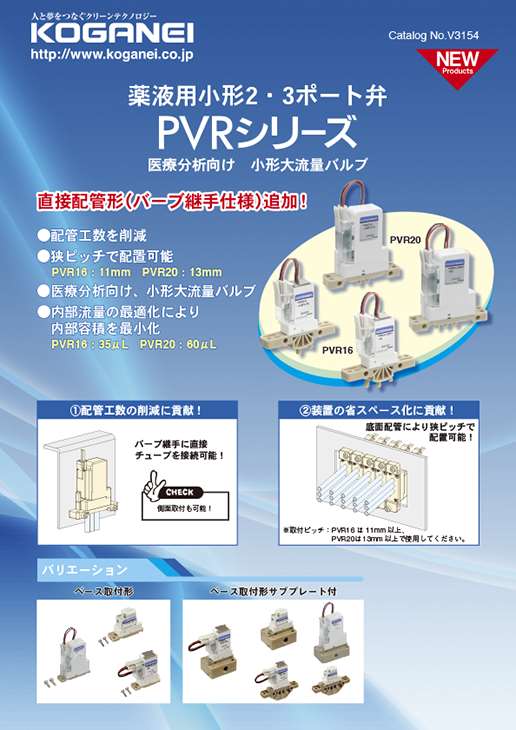 PRVシリーズ