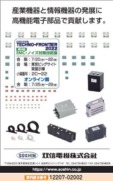 高機能電子部品