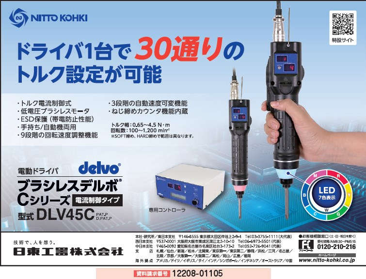 日東工器 電動ドライバ DLV7410A-SPC - 電動工具