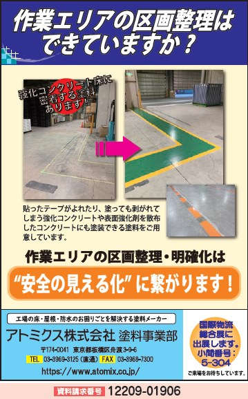 床用塗料