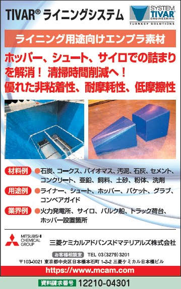ライニングシステム