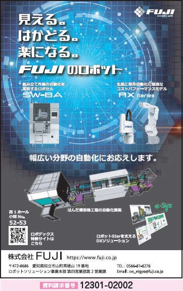 ロボット各種