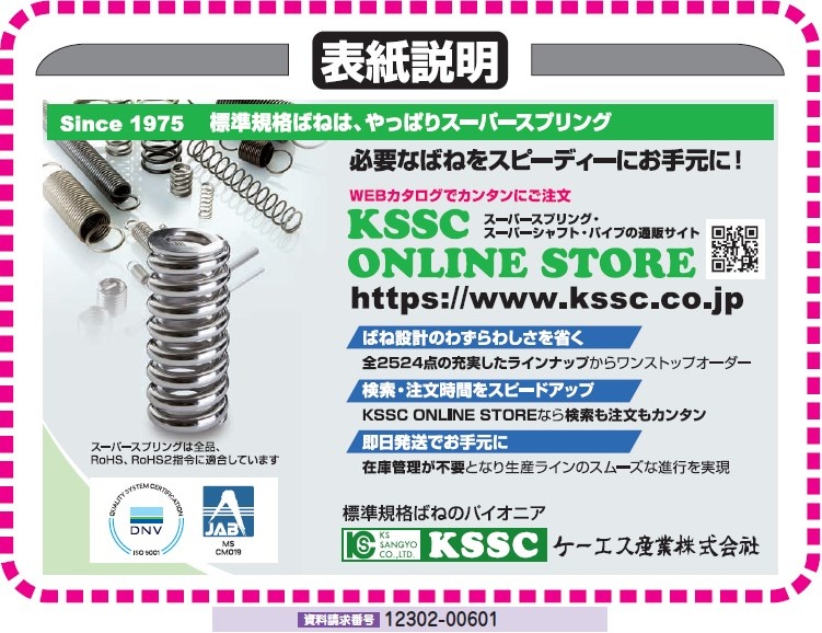 KSSC Online Store