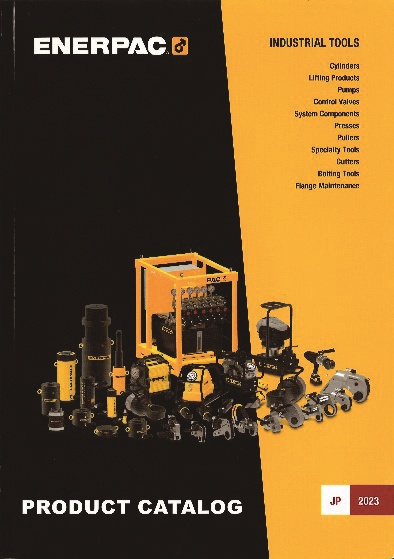 油圧関連製品 総合カタログ