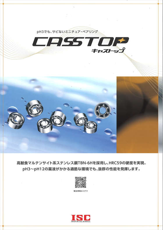 CASSTOP（キャストップ）