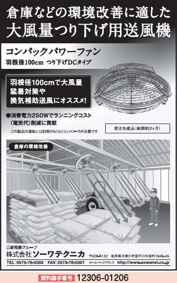 大風量つり下げ用送風機