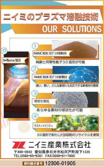 プラズマ溶融技術