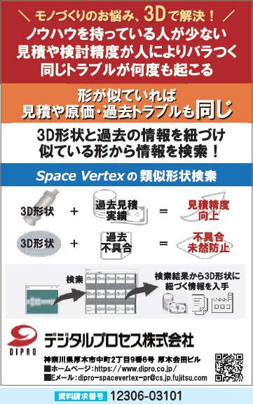 エンジニアリング支援ツール