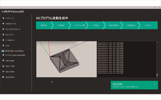 製造業向けデジタル・サービス基盤