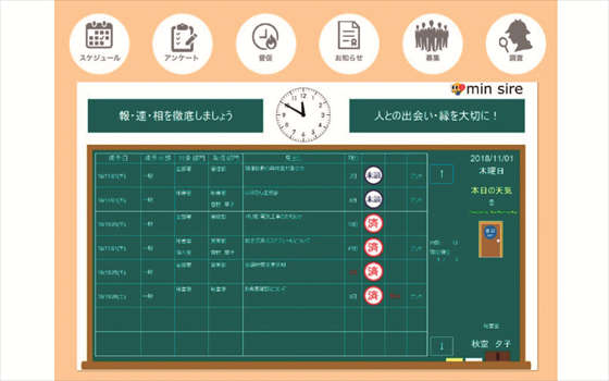 クラウド型掲示板システム