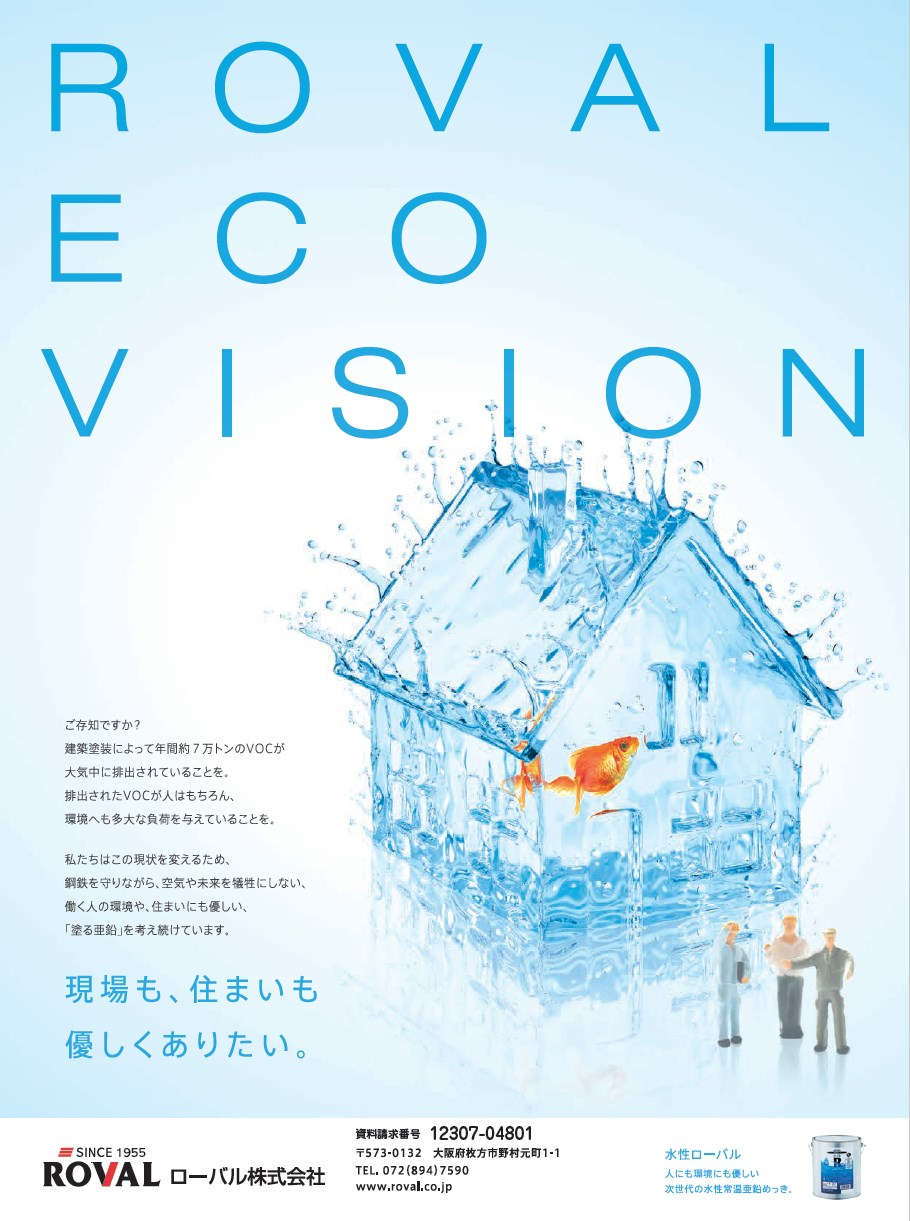 ROVAL ECO VISION