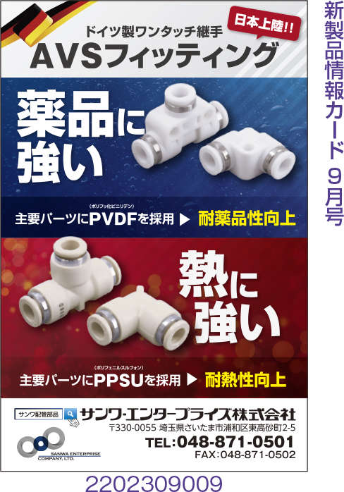 AVSフィッティング