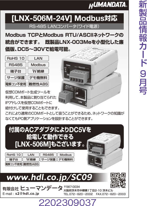 LANコンバータ