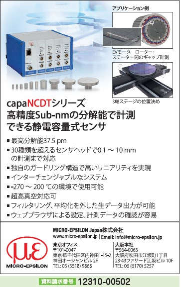 静電容量式センサ