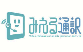 多言語オンライン通訳サービス