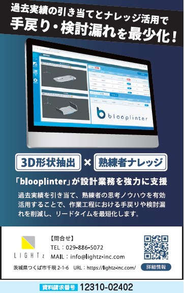 設計業務支援システム