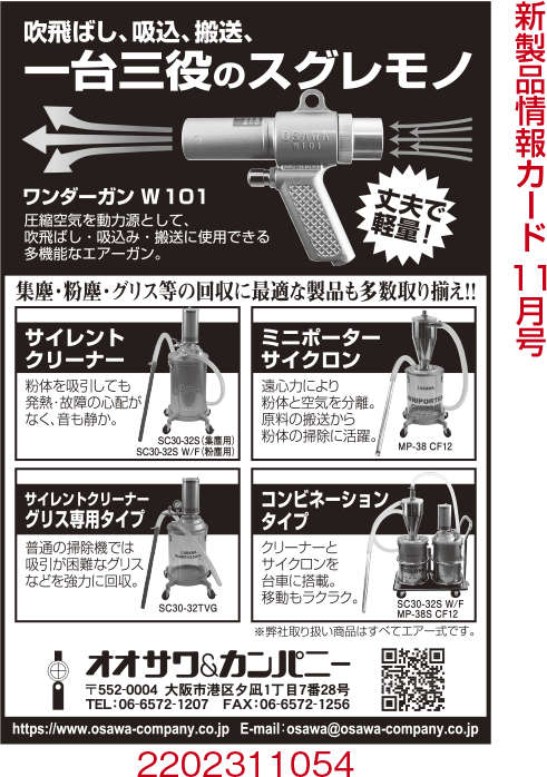 多機能エアガン　ほか