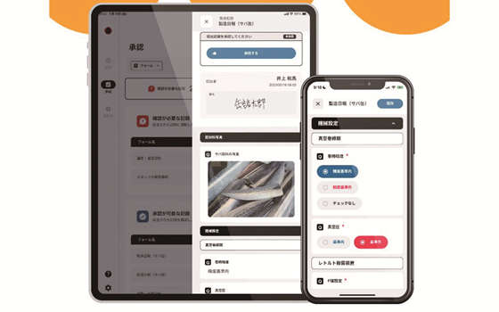 製造日報作成アプリ