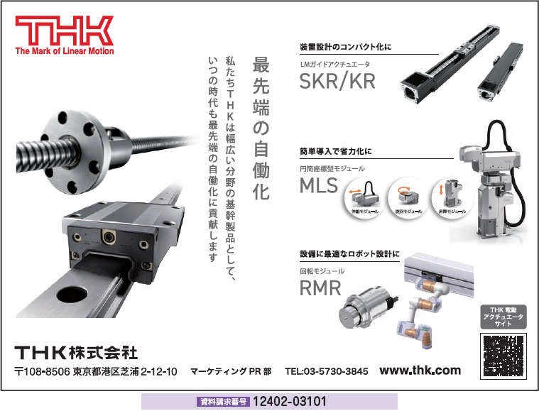 電動アクチュエーター