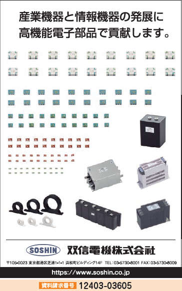 高機能電子部品