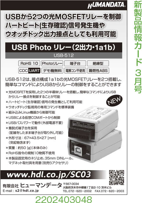 USB Photo　リレー