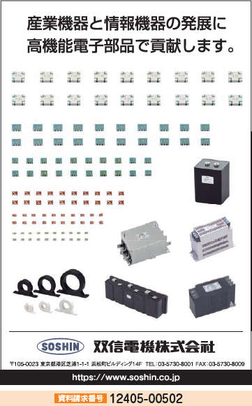 高機能電子部品