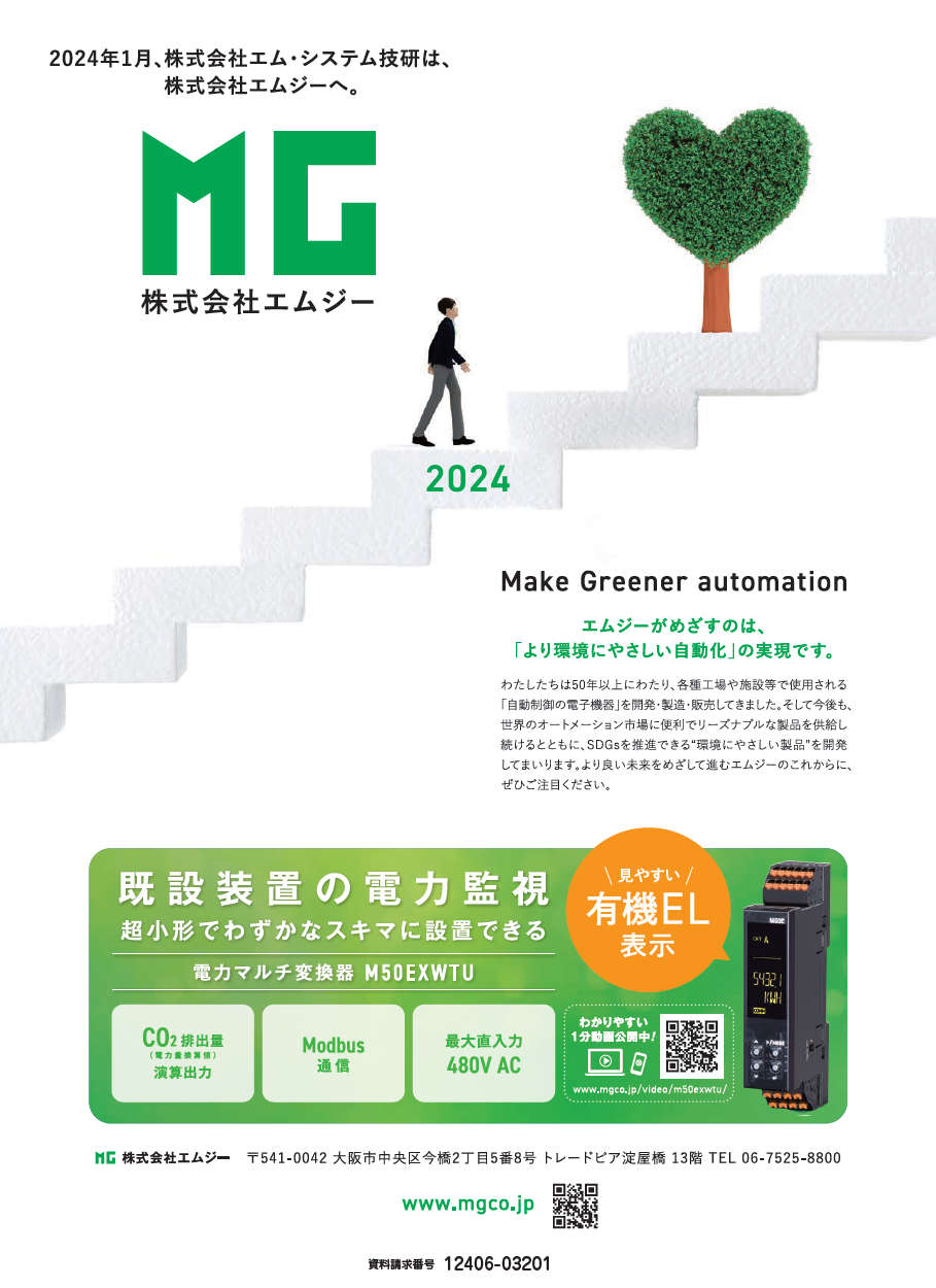 電力マルチ変換器