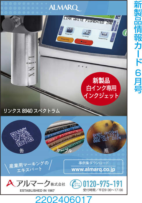 白インク専用インクジェット