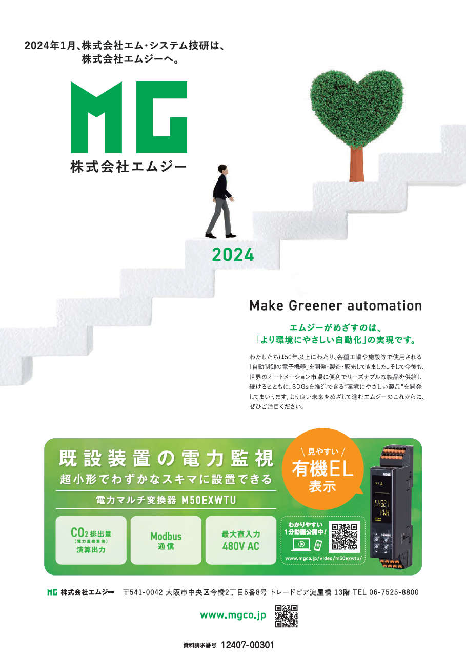 電力マルチ変換器