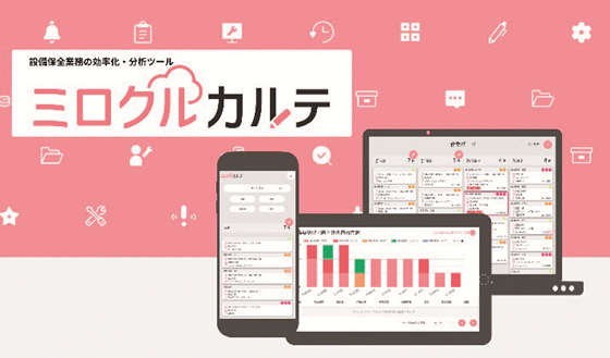 効率化・分析ツール