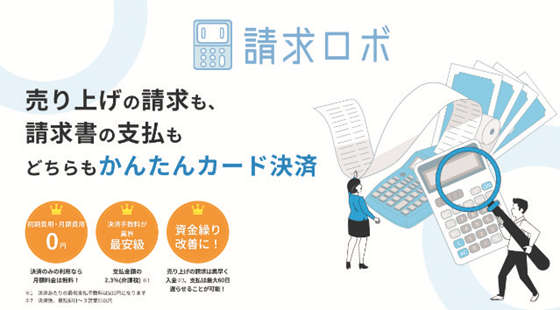資金繰り改善サービス
