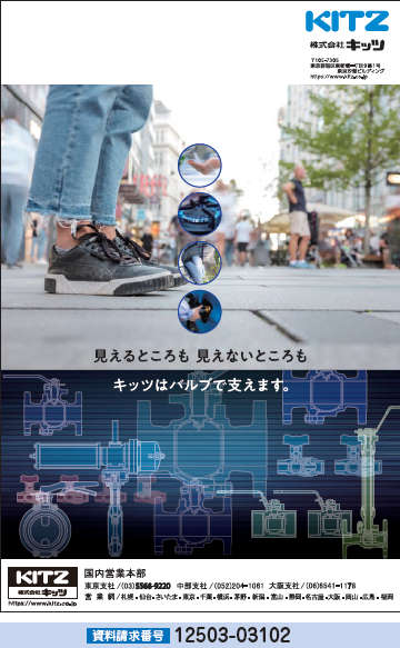 バルブ製品