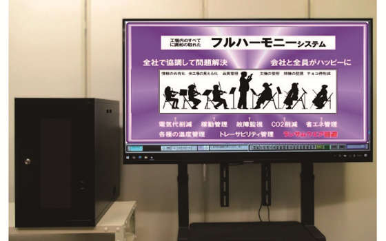 データ収集管理システム