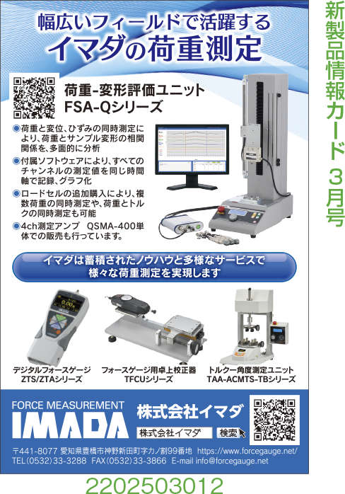 荷重測定機器各種