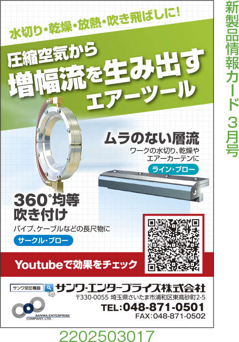 エアーツール各種