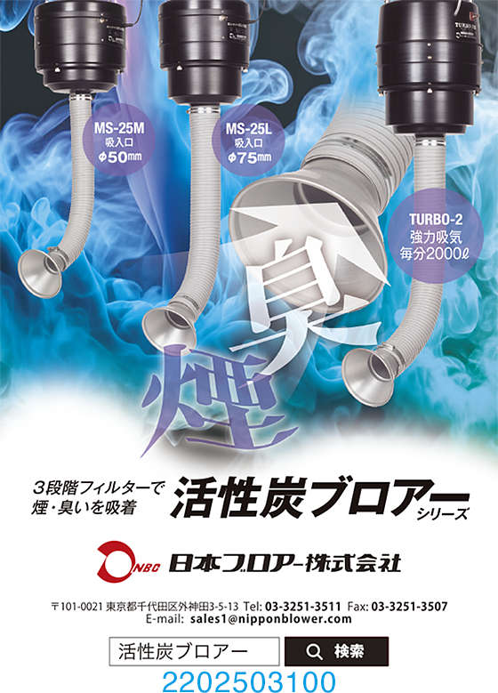 活性炭ブロアーシリーズ
